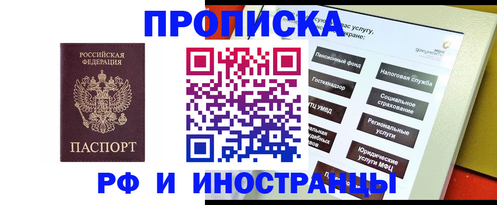 временная регистрация для всех в Камчатском крае